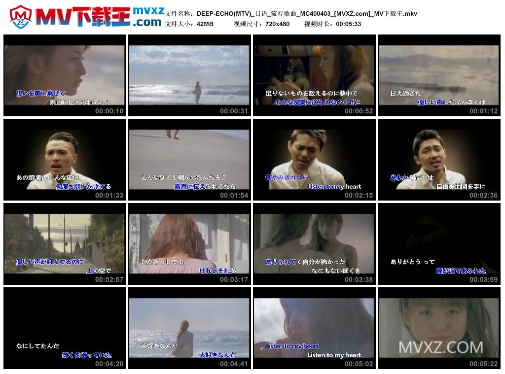 DEEP-ECHO(MTV)_日语_流行歌曲_MC400403